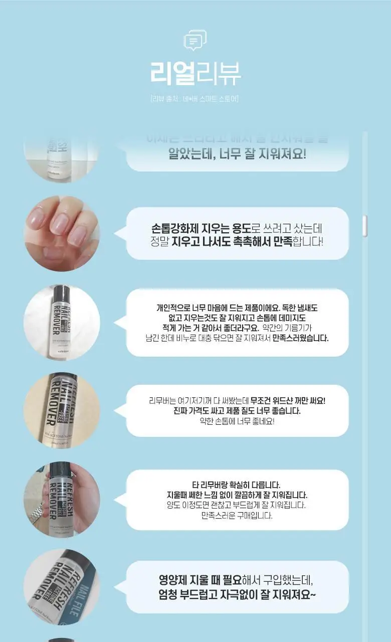 [논아세톤] 위드샨 아세톤프리 리프레쉬 네일 리무버 100ml 상세페이지 6
